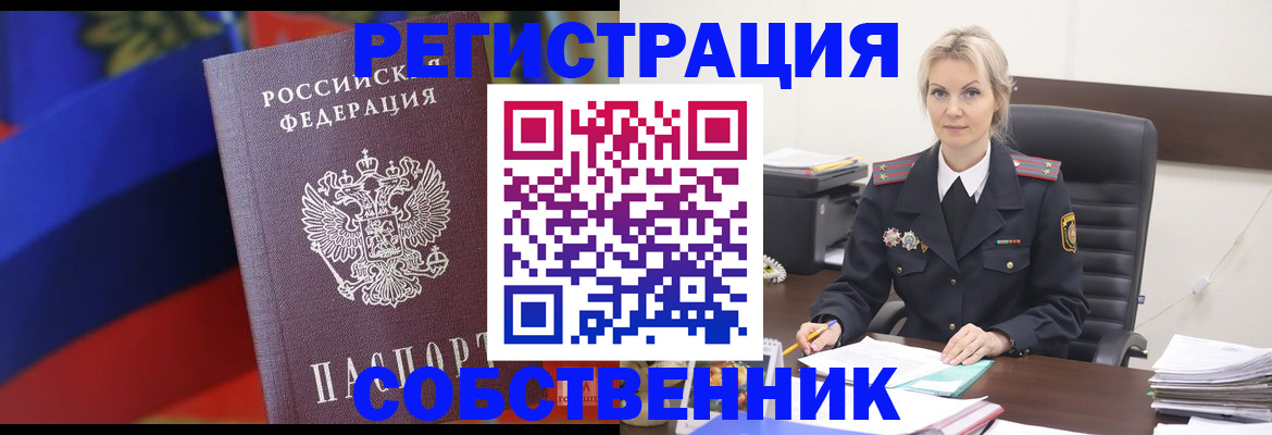 временная регистрация поиск в Ангарске