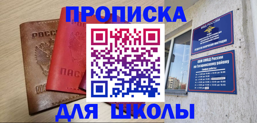 временная регистрация гарантия в Ангарске