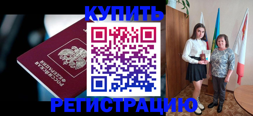 регистрация для школы в Ангарске