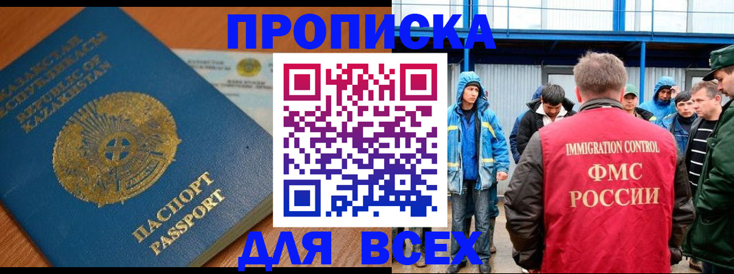 временная регистрация собственник в Ангарске