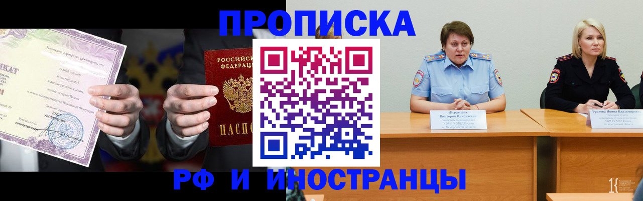 регистрация для школы в Ангарске